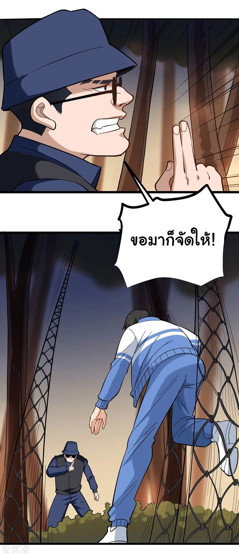 School Flower Master ตอนที่ 181 หน้า 6