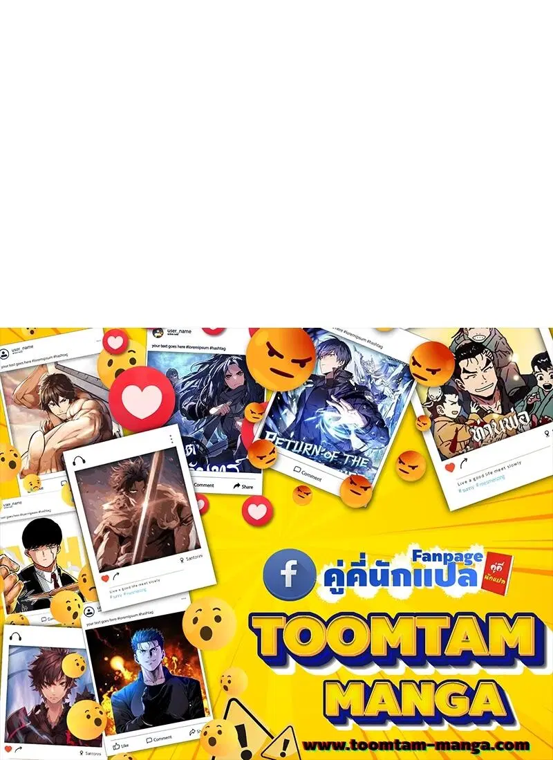 Survival Of Blade King ตอนที่ 207 หน้า 76