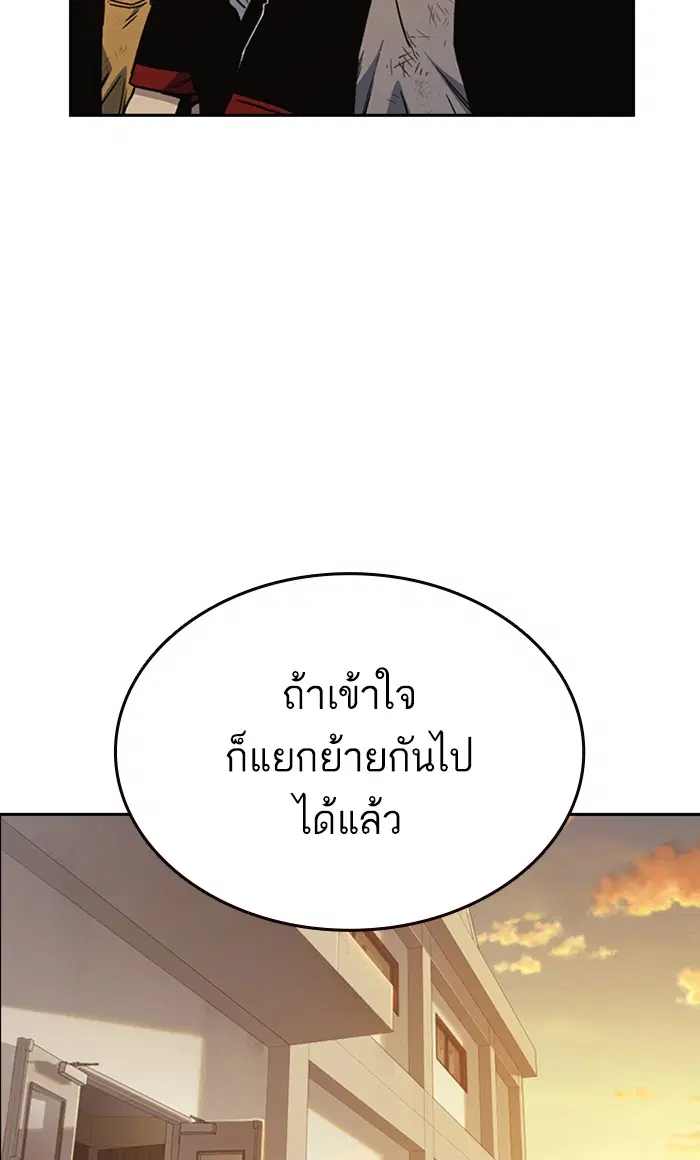 Study Group ตอนที่ 148 หน้า 85