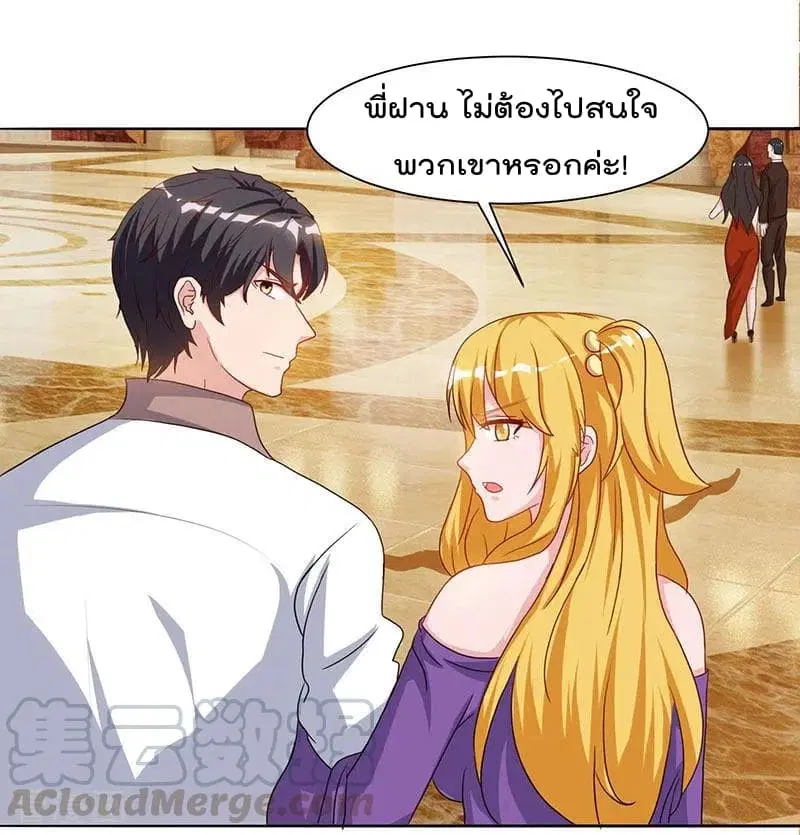 Rebirth Abandoned Less Return ตอนที่ 54 หน้า 10