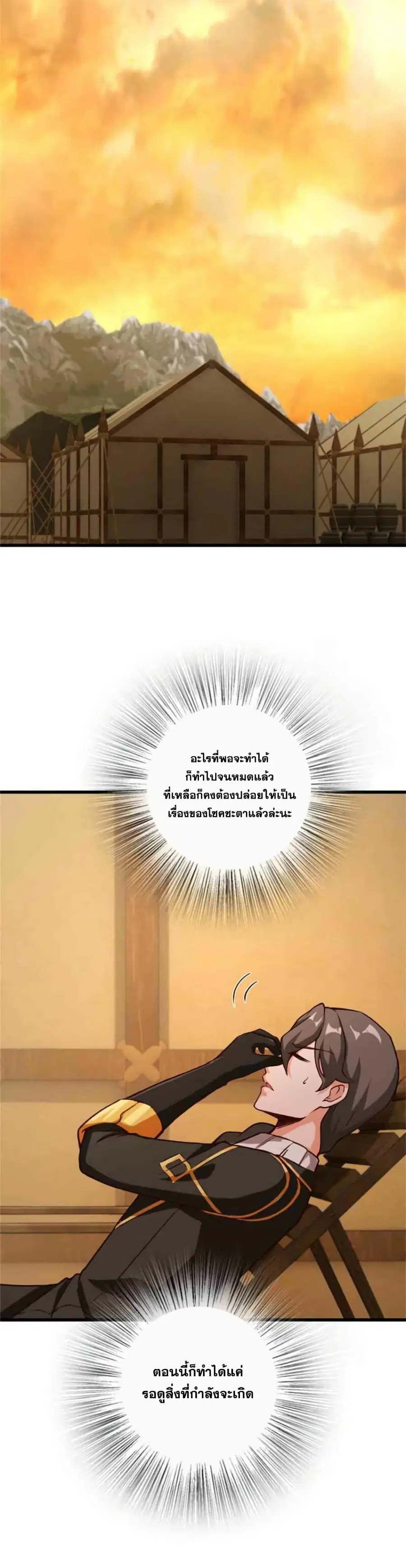 Release That Witch ตอนที่ 350 หน้า 17