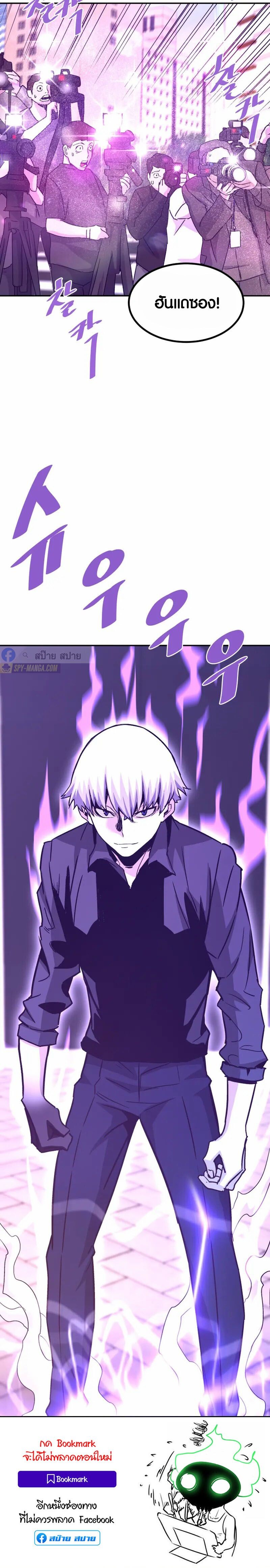 Han Dae Sung That Returned From Hell ตอนที่ 133 หน้า 18