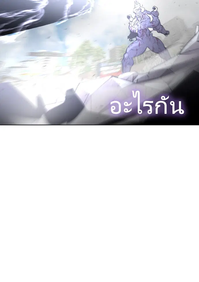 Superhuman Era ตอนที่ 84 หน้า 40
