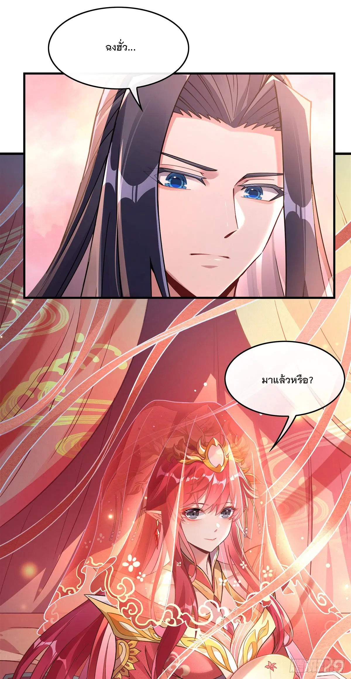 My Female Disciples are all Future Masters of the Heavens ตอนที่ 158 หน้า 16