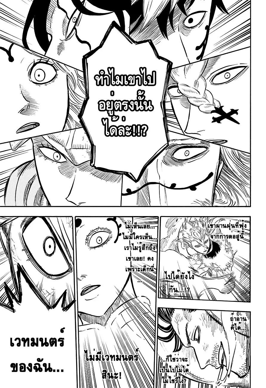 Black Clover ตอนที่ 52 หน้า 18