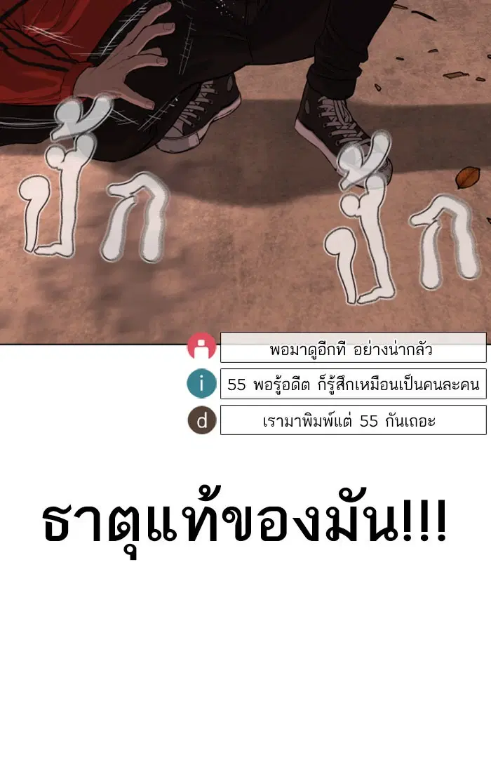 How to Fight ตอนที่ 31 หน้า 143