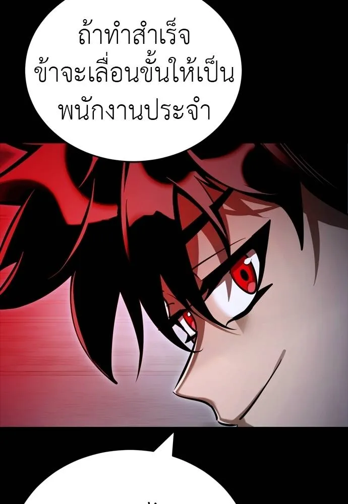 Reincarnation Path of The Underworld King ยอมรา ผู้พิพากษาจากนรก ตอนที่ 50 หน้า 131