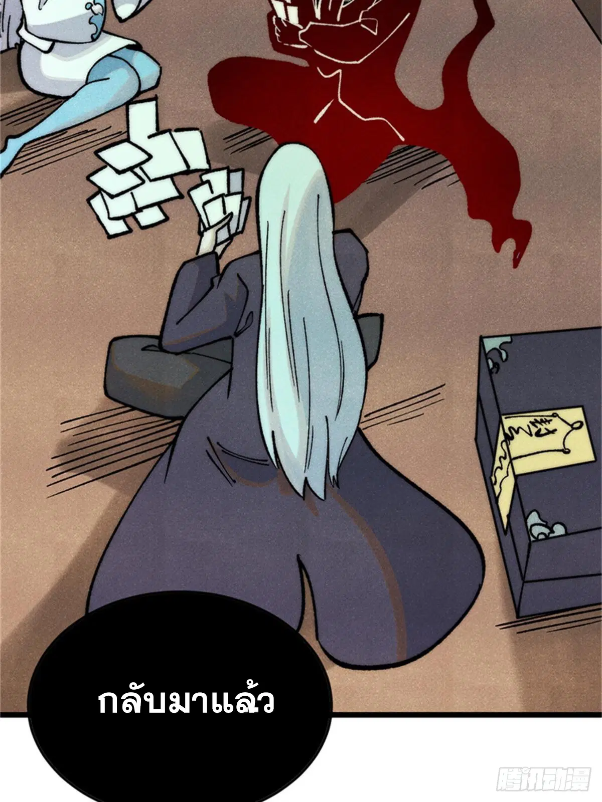 All Hail the Sect Leader ตอนที่ 284 หน้า 75