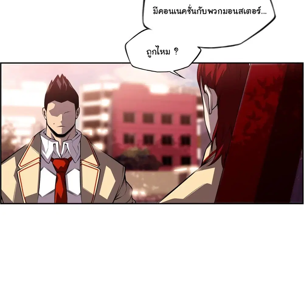 SuperNova ตอนที่ 101 หน้า 89