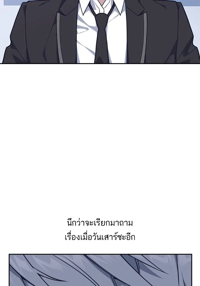 Study Group ตอนที่ 15 หน้า 99