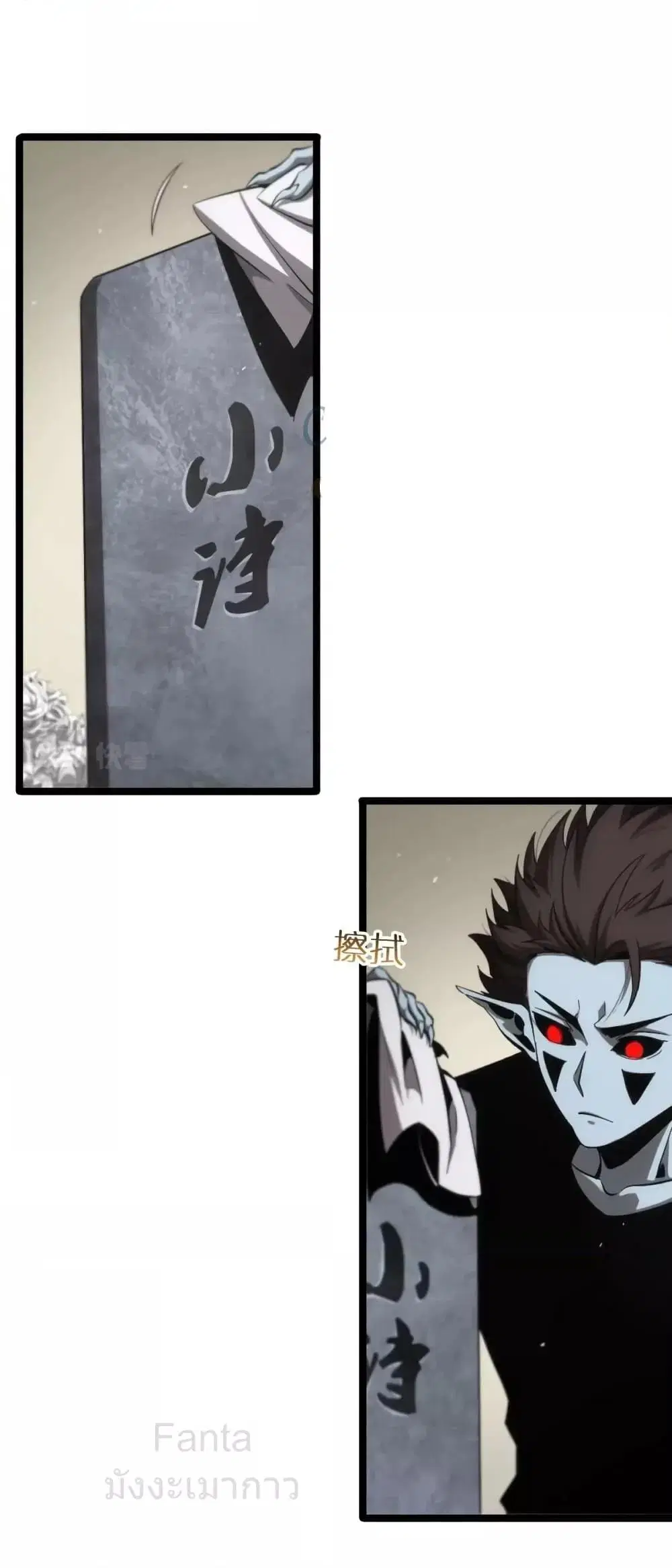 World’s Apocalypse Online ตอนที่ 204 หน้า 2