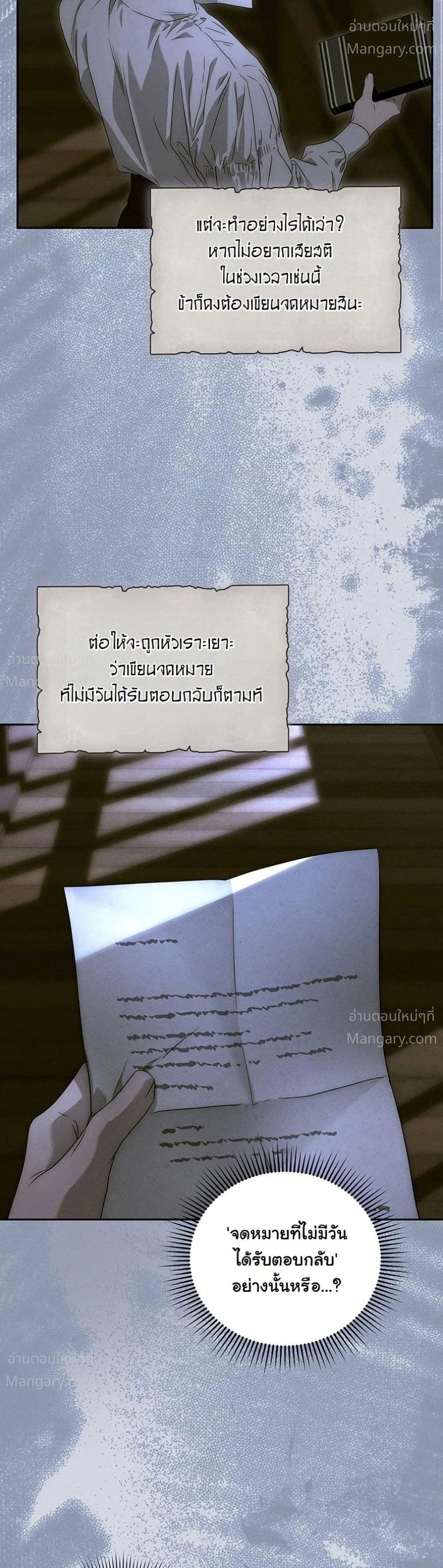 About Things That Haven’t Occurred Yet – แด่เรื่องราวที่ยังไม่เกิดขึ้น ตอนที่ 15 หน้า 15