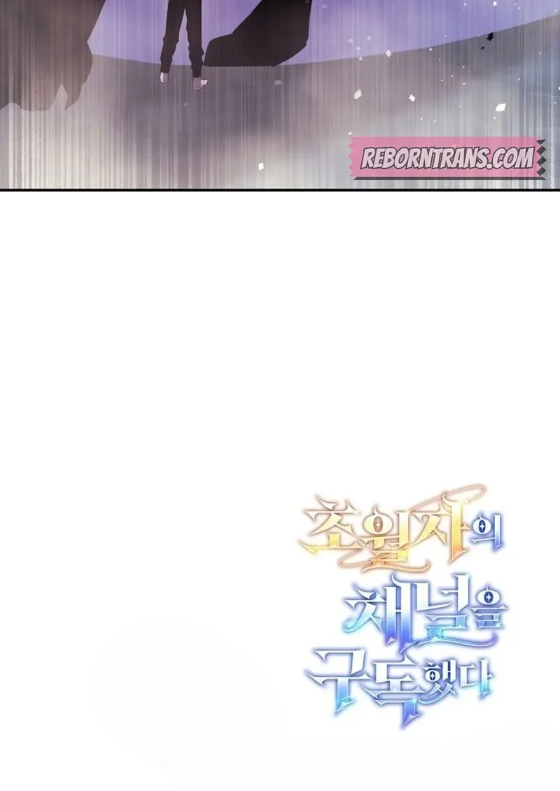Subscribed To The Transcendental Channels แค่กดสับตะไคร้ ก็ได้พลังมาเฉยเลย ตอนที่ 82 หน้า 145