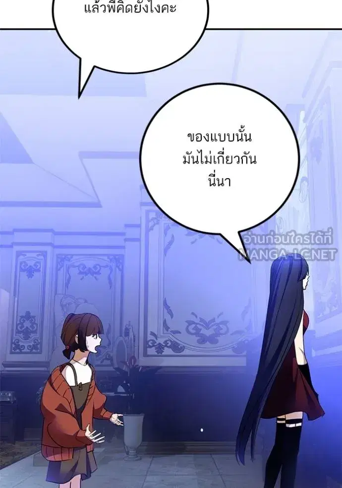Return to Player ตอนที่ 182 หน้า 97