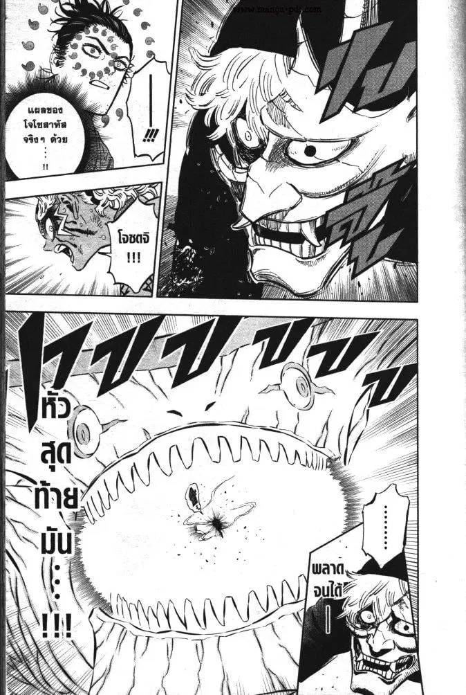 Black Clover ตอนที่ 352 หน้า 9