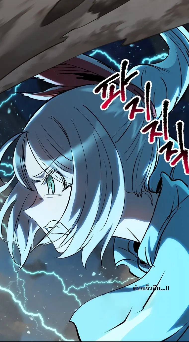 Survival Of Blade King ตอนที่ 180 หน้า 81