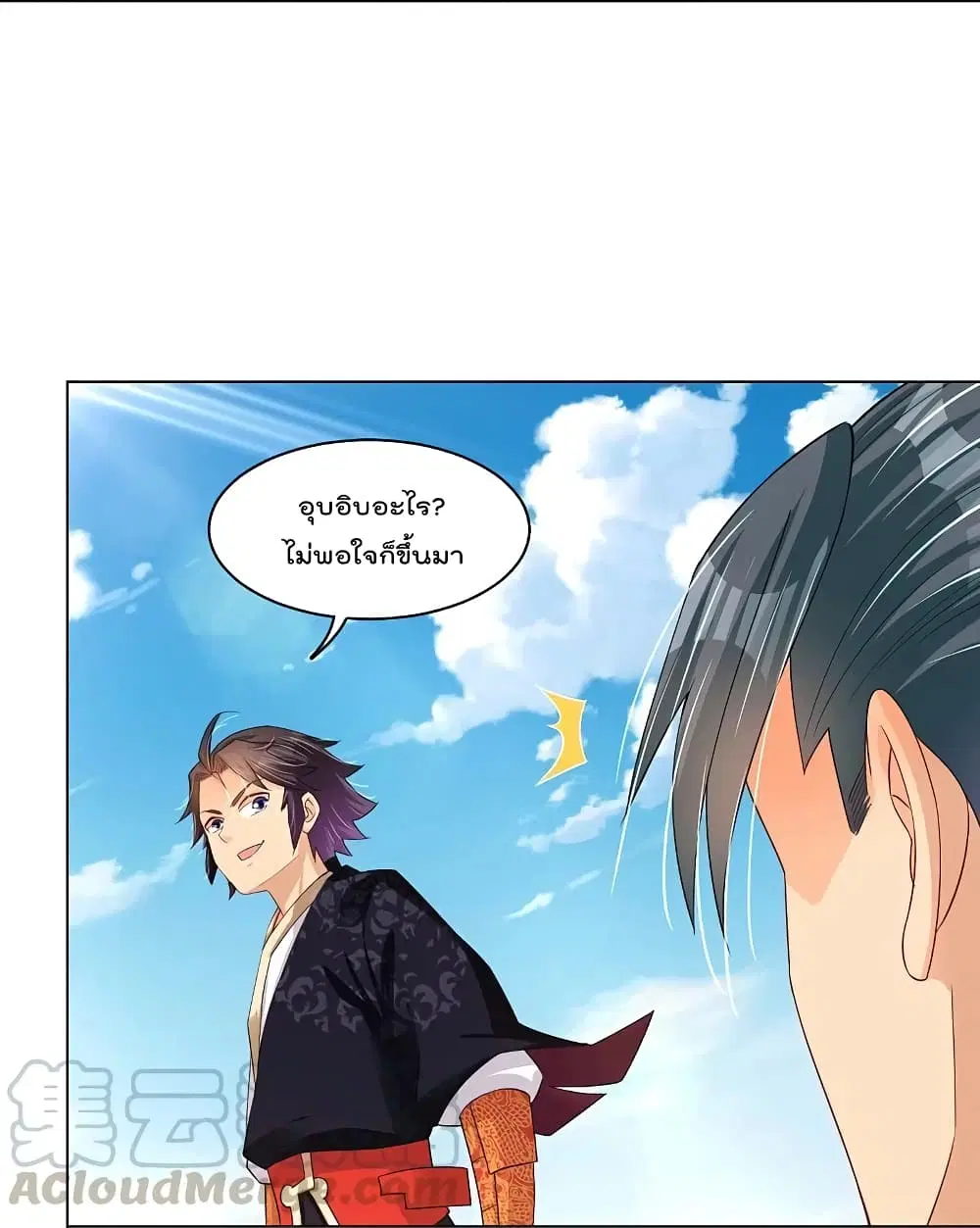 Rebirth God of War ตอนที่ 251 หน้า 31