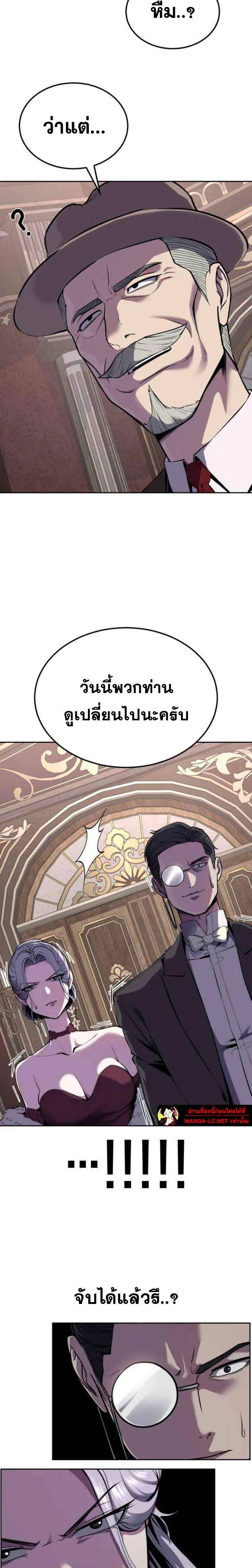 The Boy of Death ตอนที่ 327 หน้า 25