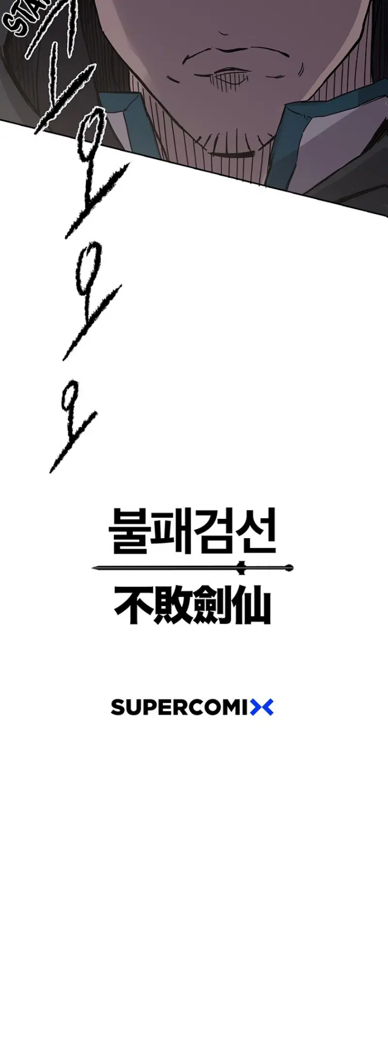 The Undefeatable Swordsman ตอนที่ 19 หน้า 50