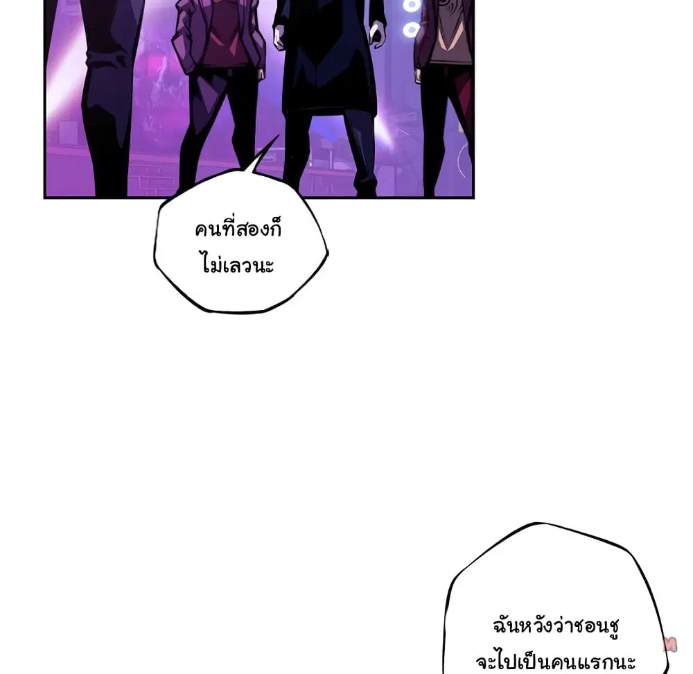 SuperNova ตอนที่ 136 หน้า 103
