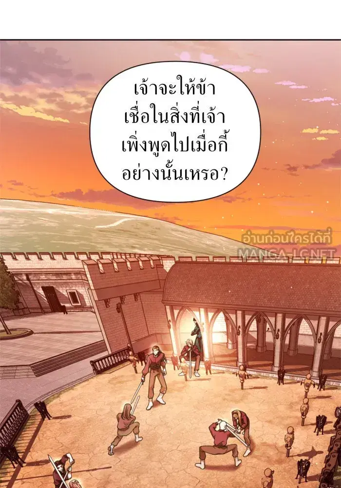 Your Throne ตอนที่ 112 หน้า 12