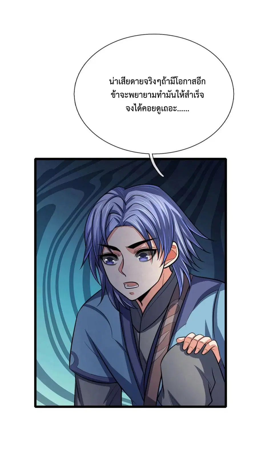 Shenwu Tianzun ตอนที่ 105 หน้า 12