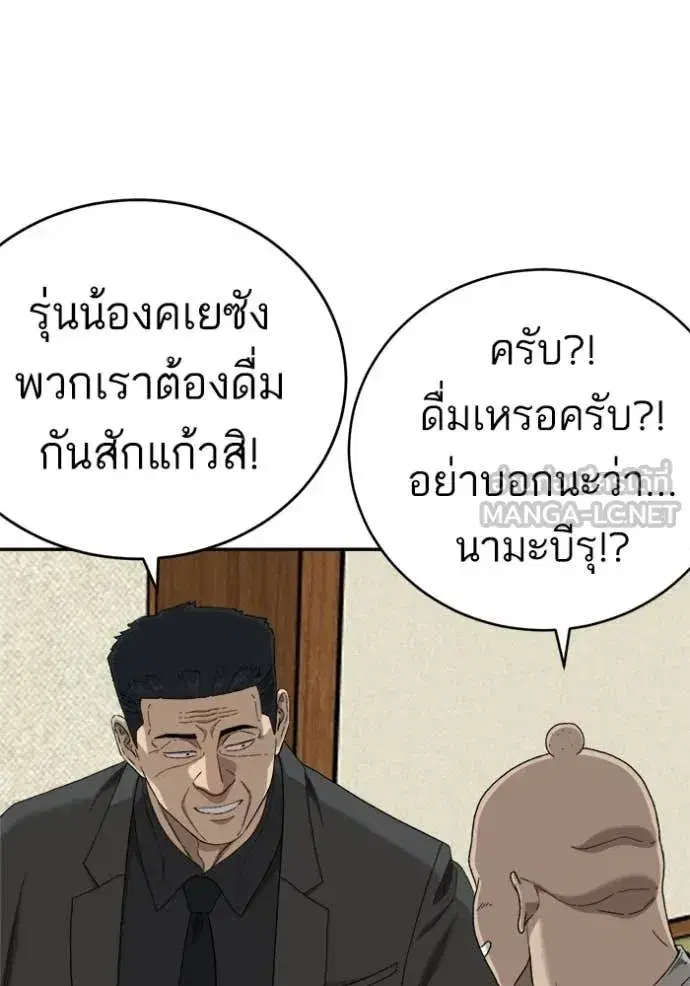 Bad Guy ตอนที่ 294 หน้า 60