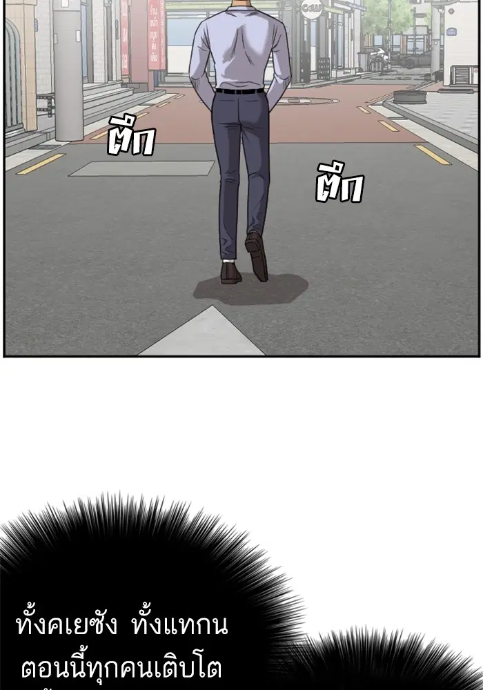 Bad Guy ตอนที่ 129 หน้า 8