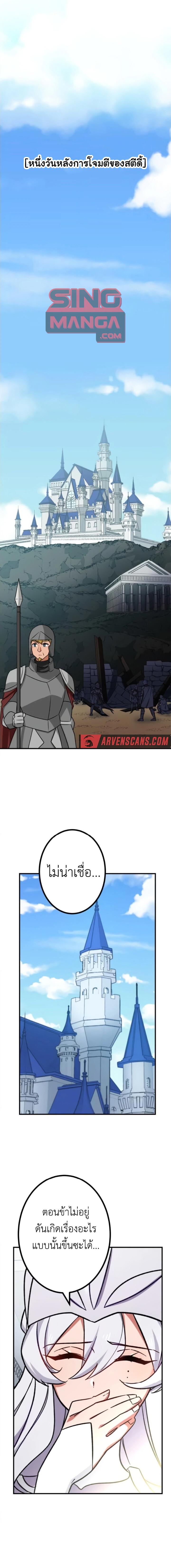 The Strongest Assassin Gets Transferred To Another World With His Whole Class ตอนที่ 14 หน้า 1