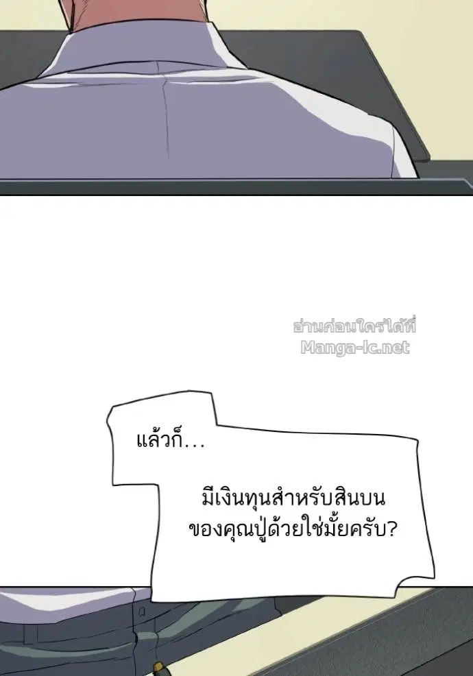 Reborn Rich ตอนที่ 13 หน้า 84
