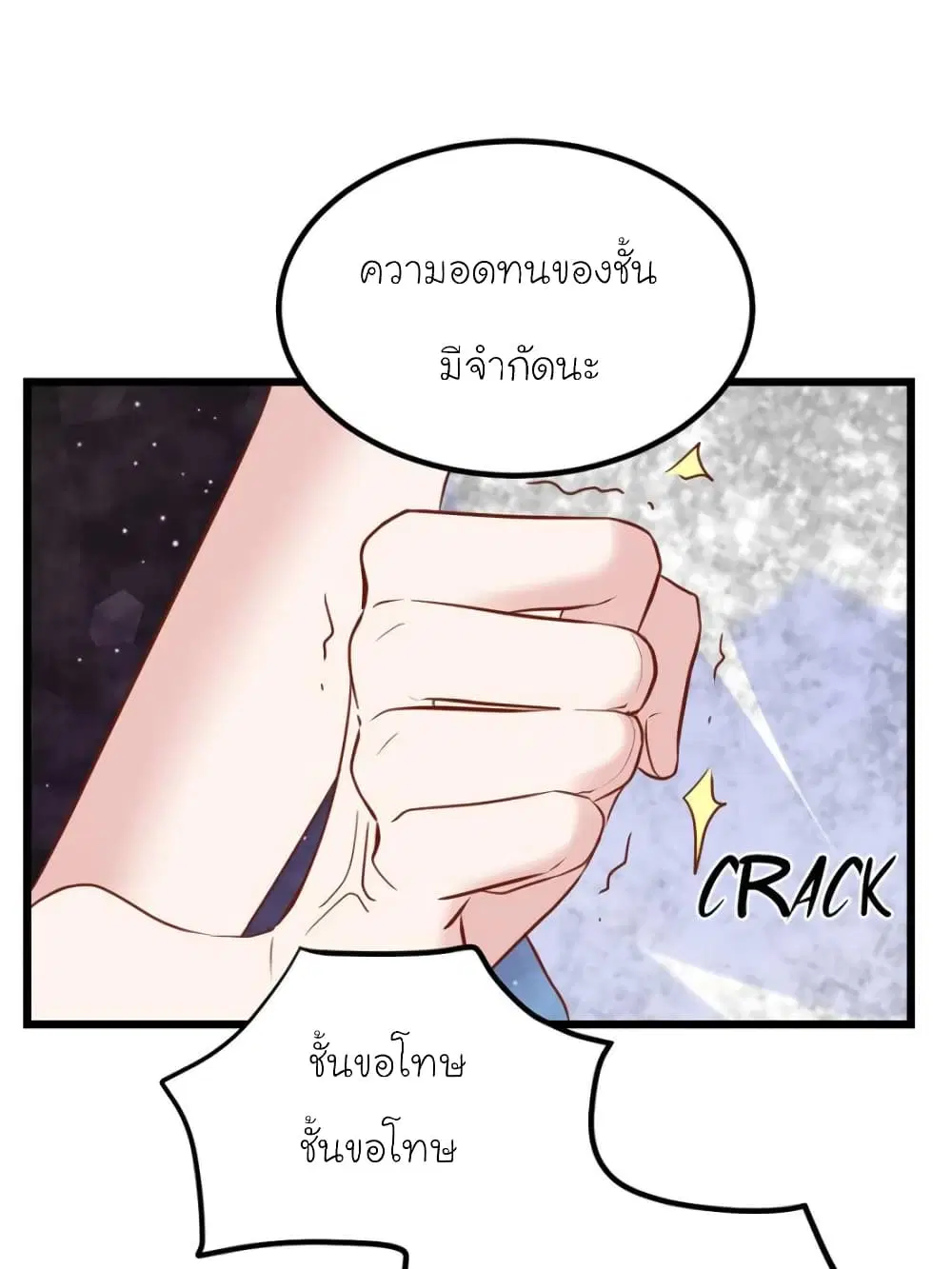 My Beautiful Time with You ตอนที่ 174 หน้า 34