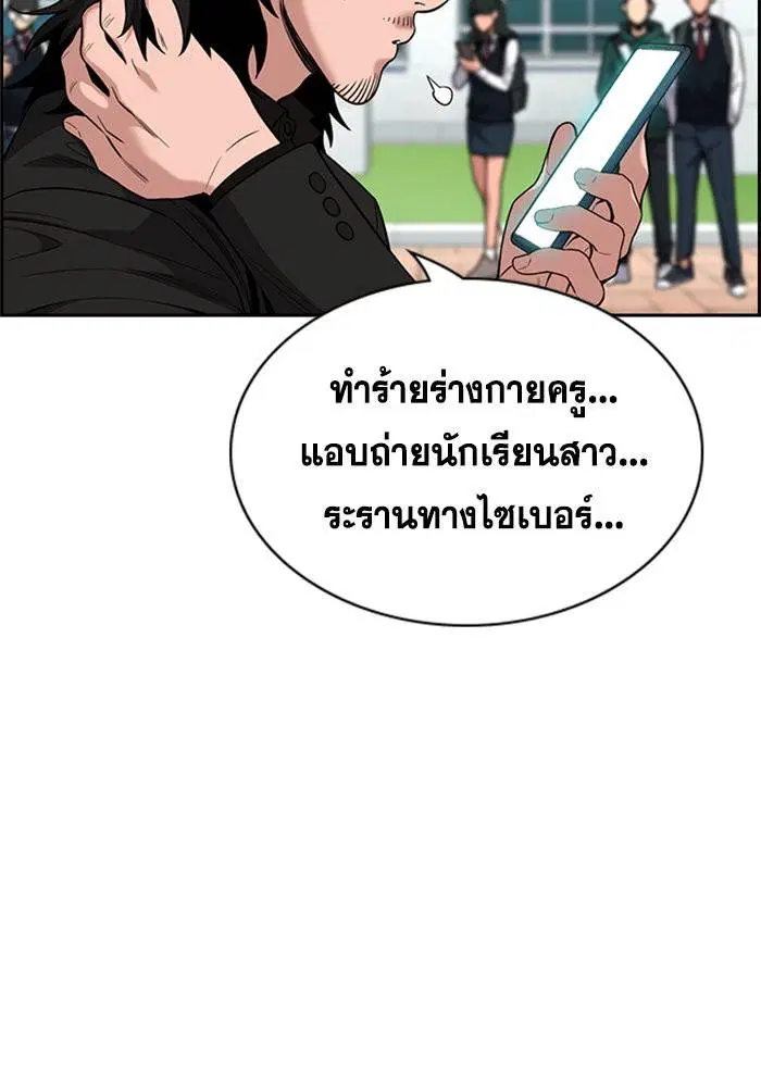 True Education ตอนที่ 106 หน้า 6