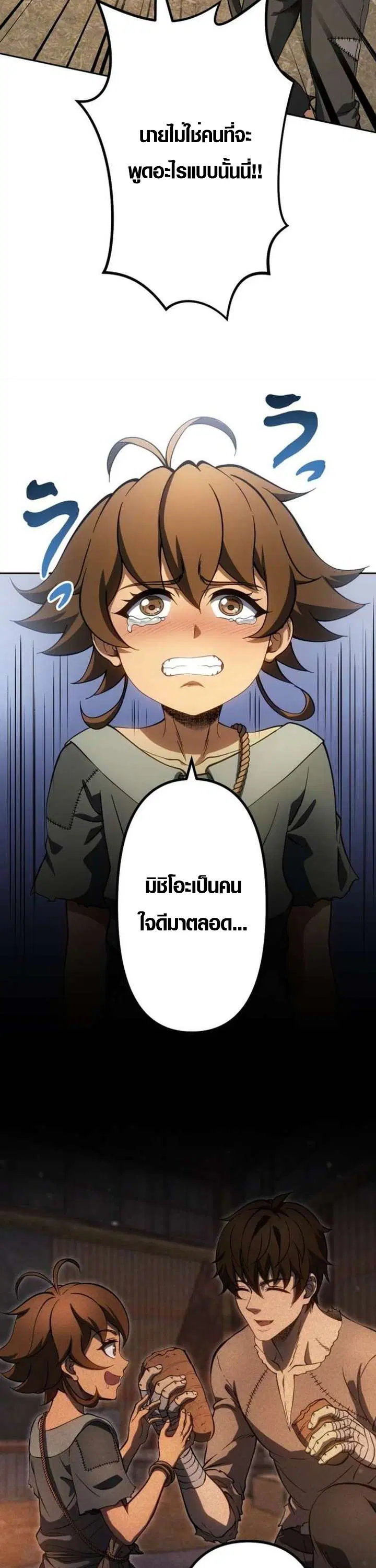 Mr. War: The Ultimate Ex-Soldier – มิสเตอร์วอร์: อดีตทหารที่แข็งแกร่งที่สุด ตอนที่ 29 หน้า 5