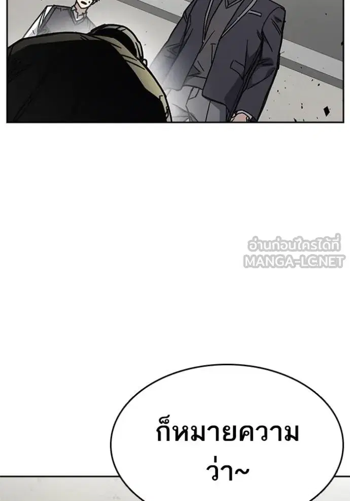 Study Group ตอนที่ 254 หน้า 39