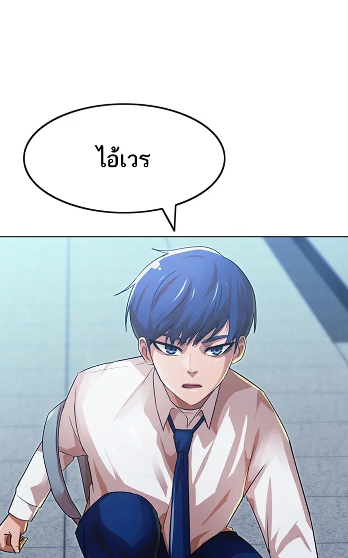Random Chat ตอนที่ 111 หน้า 11