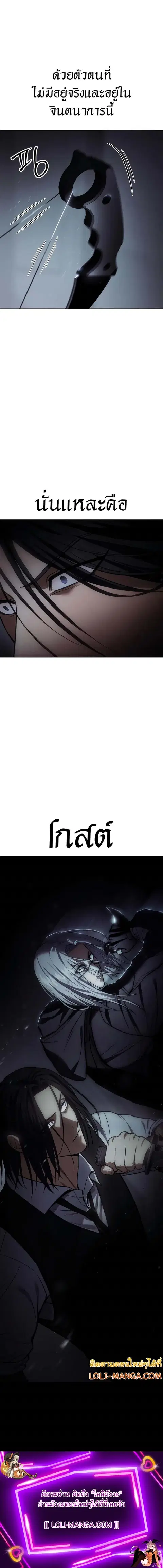 Baek XX ตอนที่ 49 หน้า 22