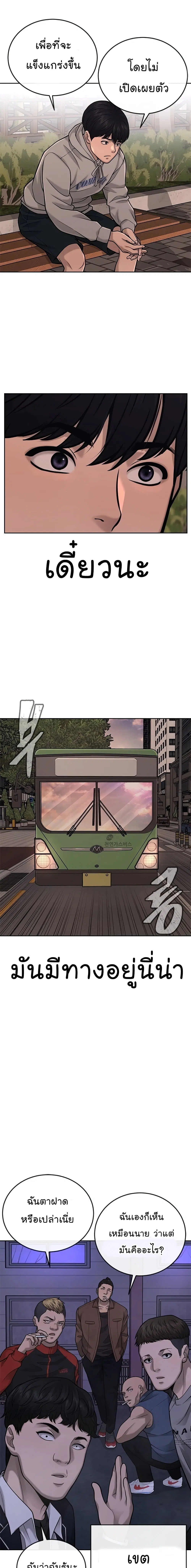 Quest Supremacy ตอนที่ 35 หน้า 27
