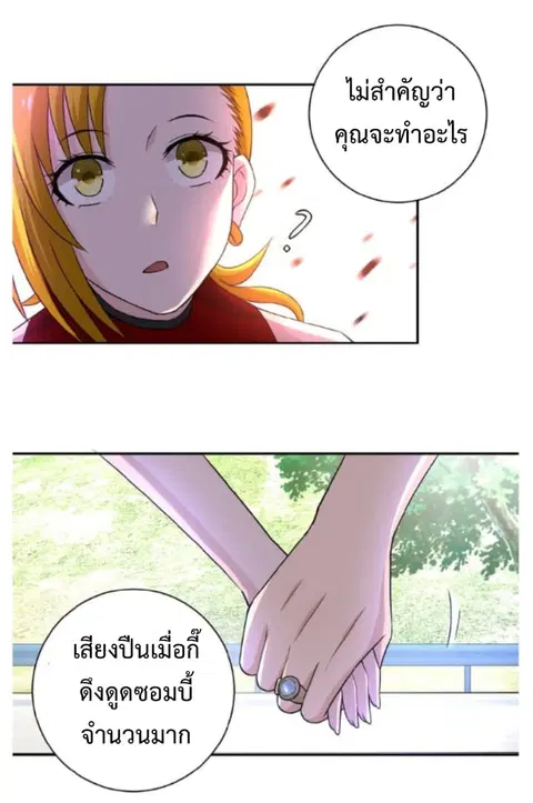Apocalyptic Super System ตอนที่ 11.1 หน้า 27