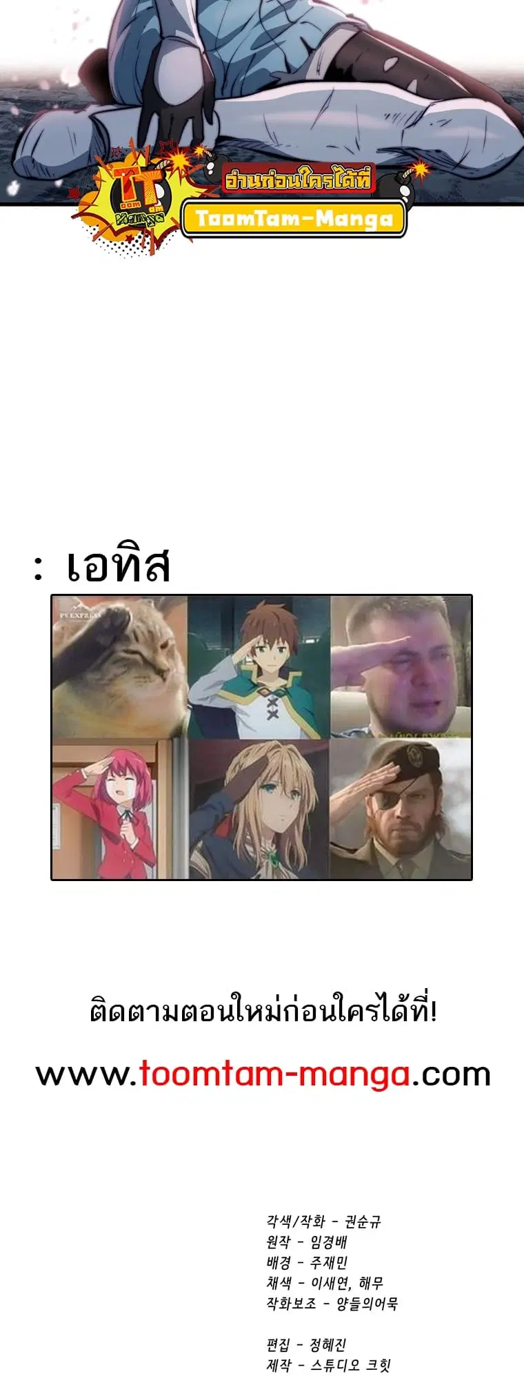 Survival Of Blade King ตอนที่ 181 หน้า 100