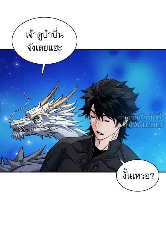 Seoul Station Druid ตอนที่ 186 หน้า 93