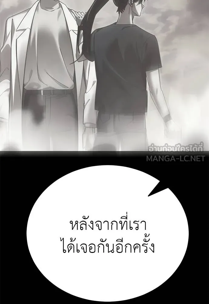 Reincarnation Path of The Underworld King ยอมรา ผู้พิพากษาจากนรก ตอนที่ 121 หน้า 137