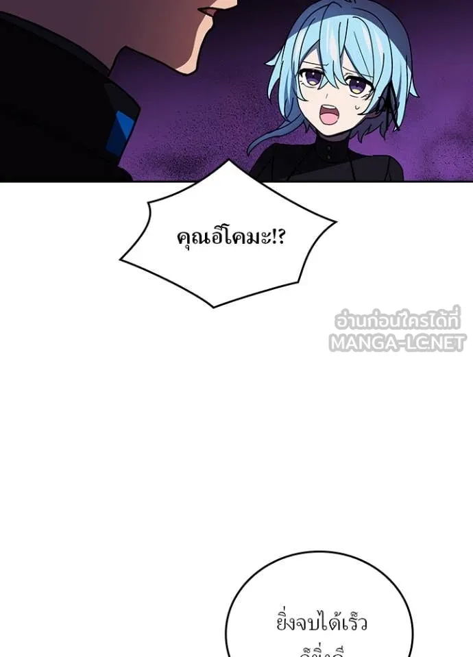 Hidden Class Gravity User เป้าหมายครั้งที่ 2 ต้องเป็นสุดยอดผู้แข็งแกร่งด้วยคลาสลับ ตอนที่ 59 หน้า 68