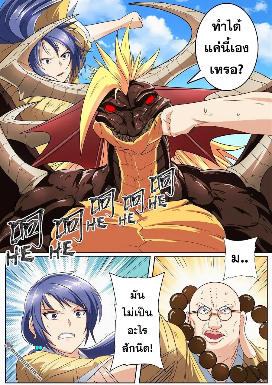 Hero? I Quit A Long Time Ago ตอนที่ 138 หน้า 17