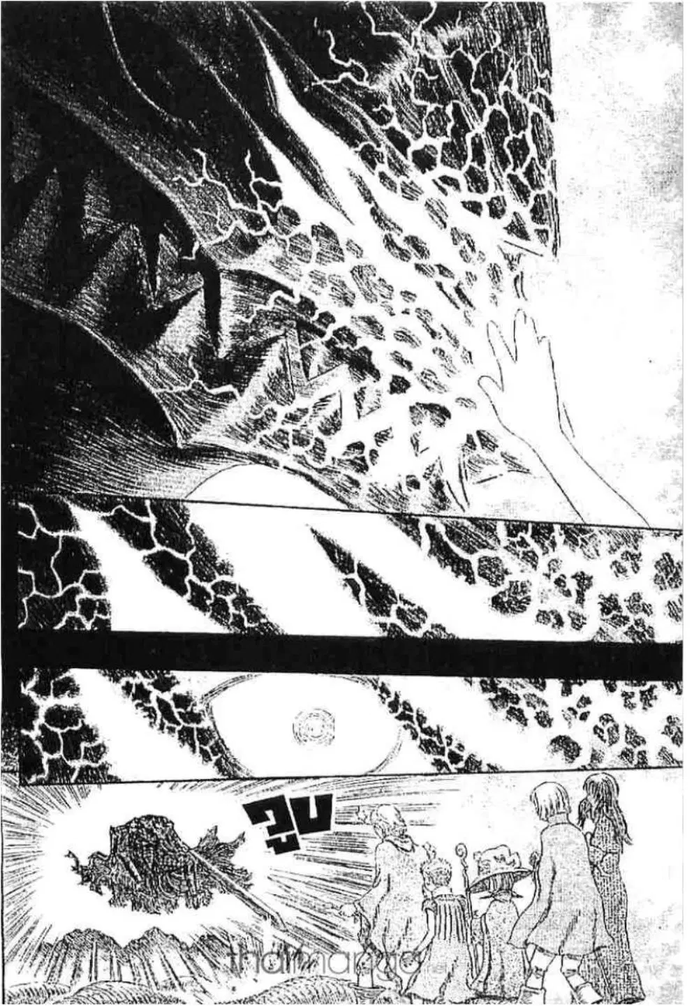 Berserk ตอนที่ 251 หน้า 4