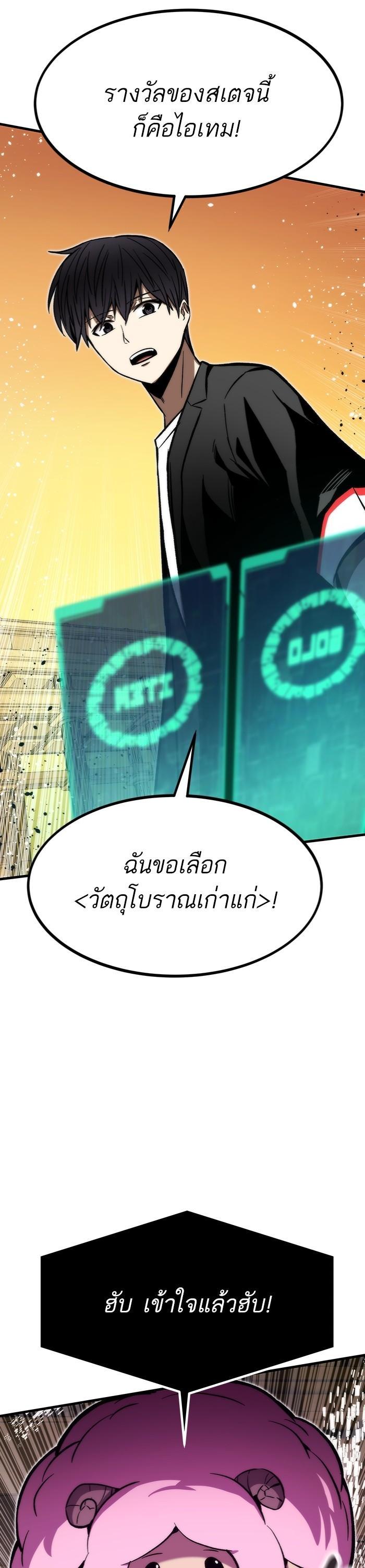 Ultra Alter แอ็กรองสตรองโคตร ตอนที่ 108 หน้า 26