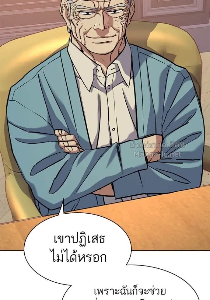 Reborn Rich ตอนที่ 105 หน้า 75
