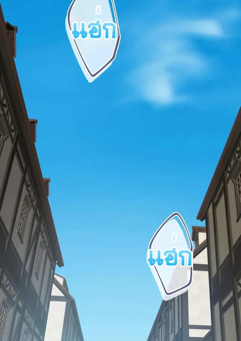 The Strongest Assassin Gets Transferred To Another World With His Whole Class ตอนที่ 43 หน้า 71