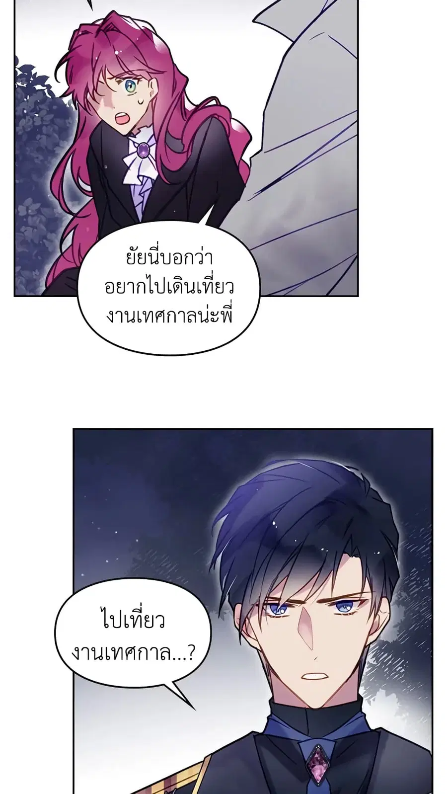 Death Is The Only Ending For The Villainess ตอนที่ 21 หน้า 20