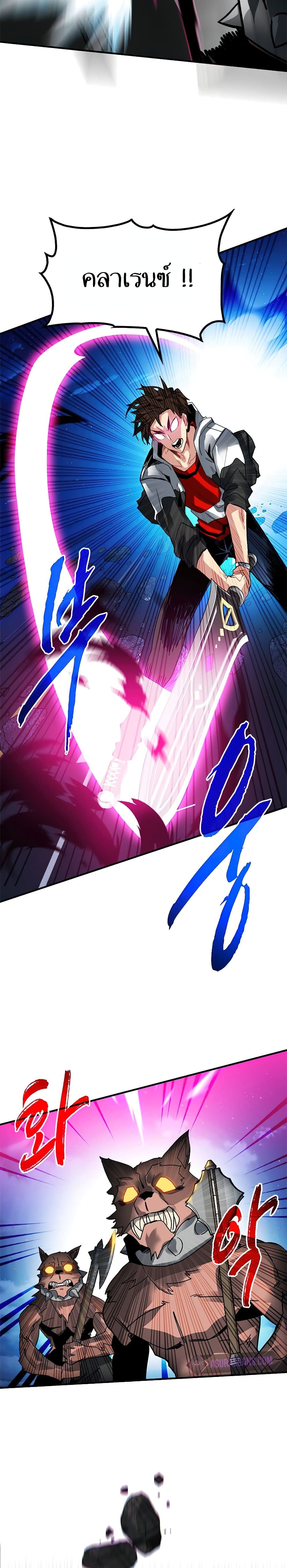 SSS-Class Gacha Hunter ตอนที่ 24 หน้า 4
