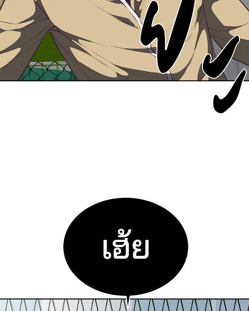 The Boy of Death ตอนที่ 98 หน้า 134